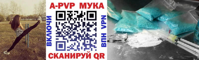 APVP Соль  Купить где  Короча 