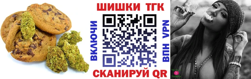 Печенье с ТГК марихуана Купить где Короча