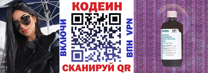 Codein Purple Drank  Купить  Короча 