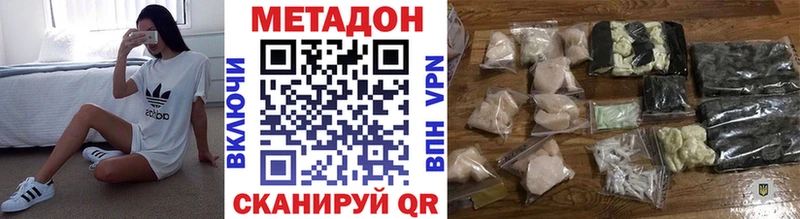 Купить  Короча  Метадон methadone 