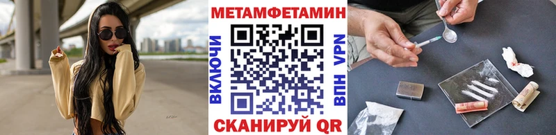 Первитин мет  Купить закладки  Короча 